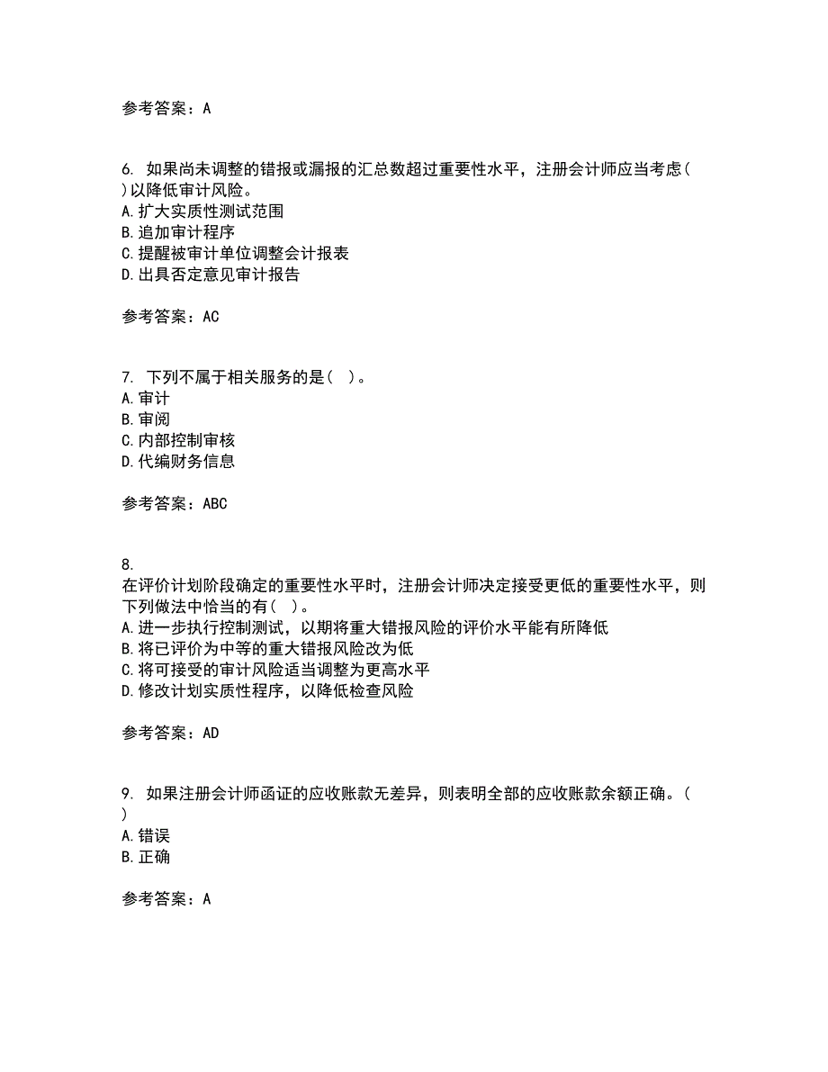 北京交通大学22春《审计实务》离线作业二及答案参考14_第2页