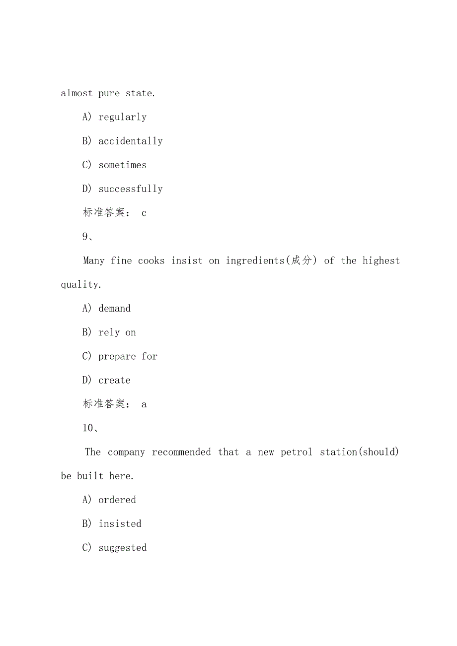 2022年职称英语等级考试卫生AB级模拟试题(四).docx_第4页