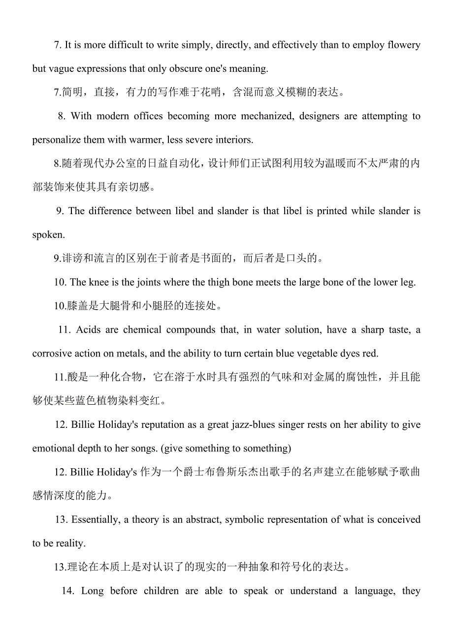 熟读100句英文记7000单词_第2页