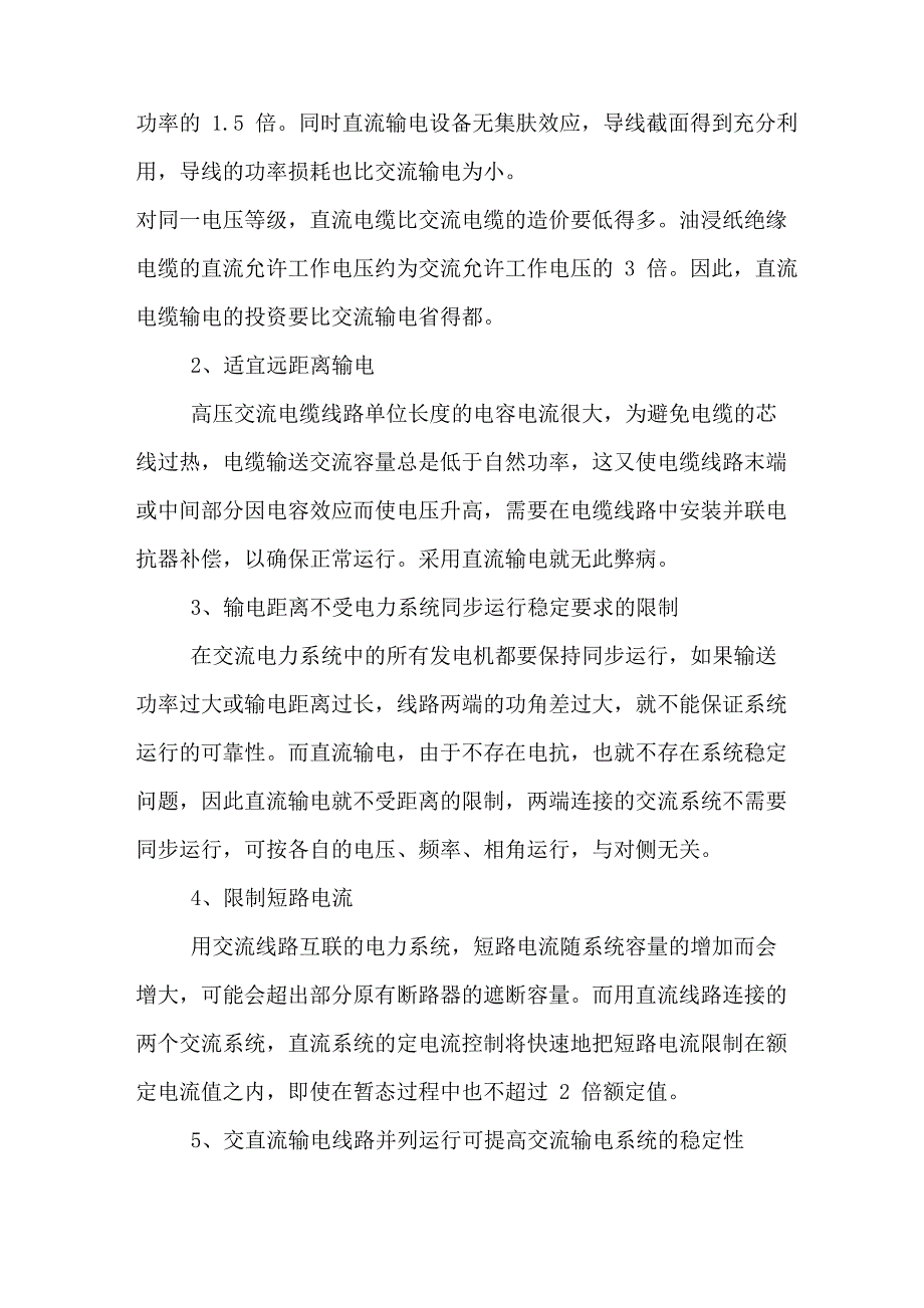 技师专业论文_第4页