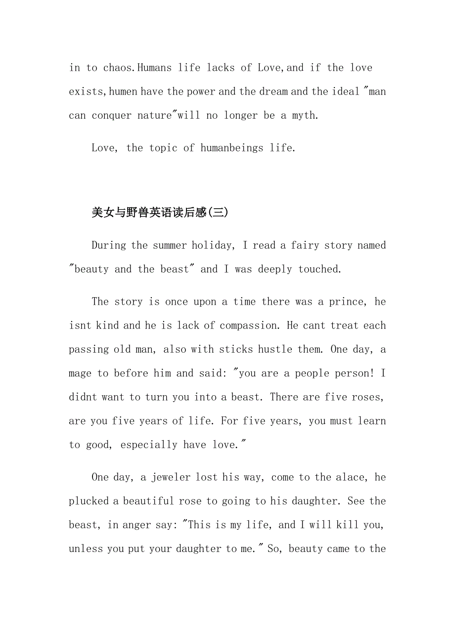 美女与野兽英语读后感读书心得五篇_第3页