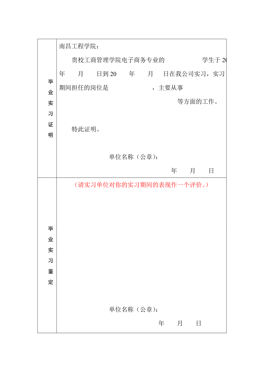 营销生产实习报告范文.doc_第3页