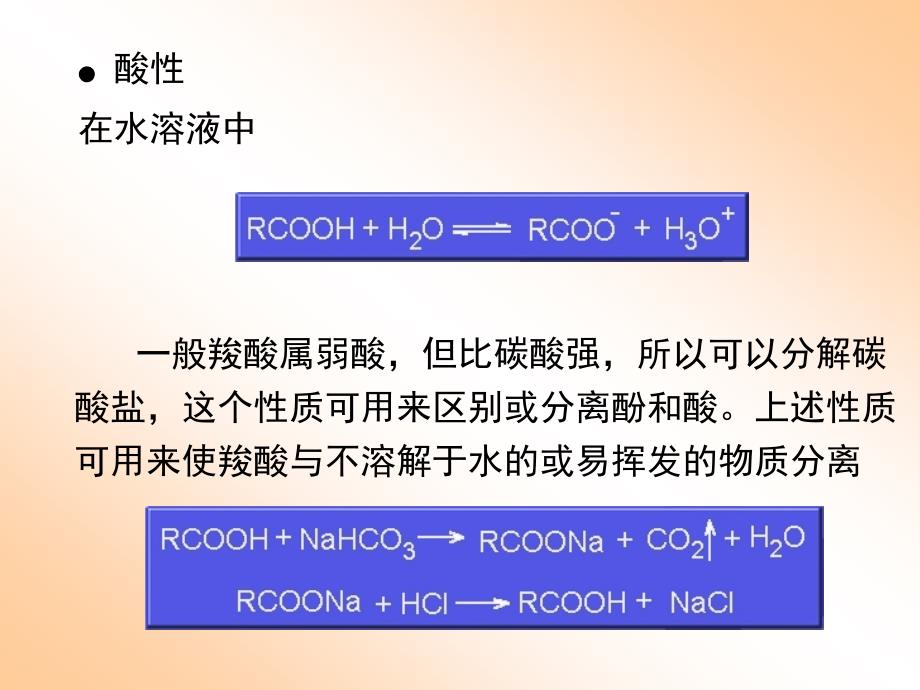 大学化学原理26_第3页