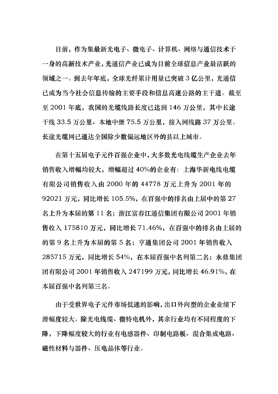 作为集最新光电子ibxn_第1页