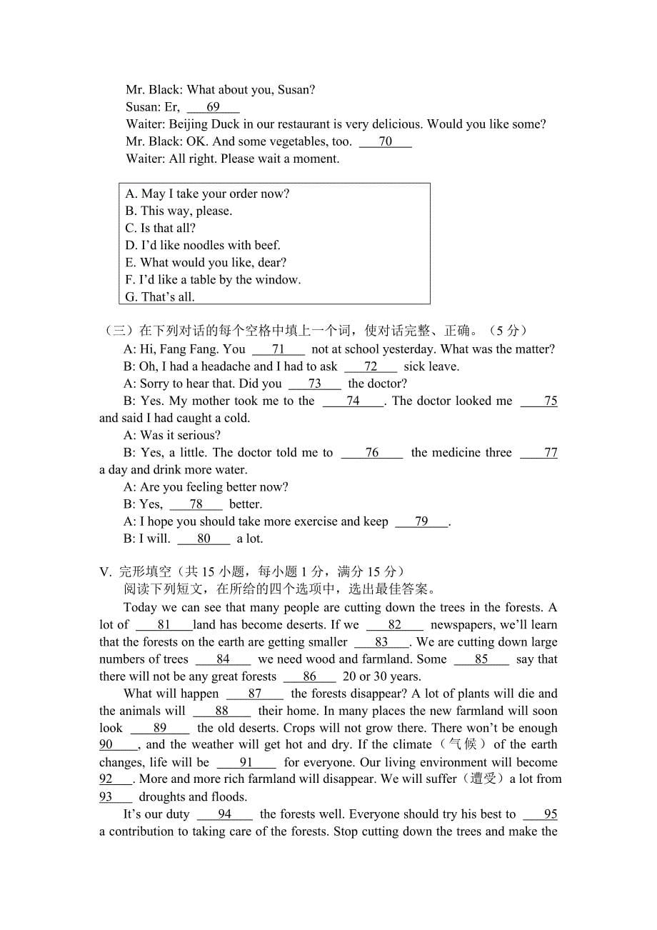 2005年福州市中考英语试卷_第5页