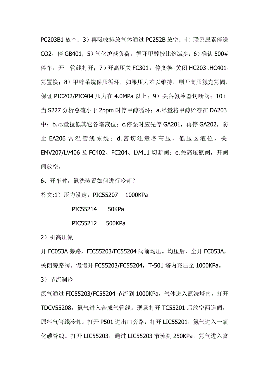 净化岗位资料.doc_第2页