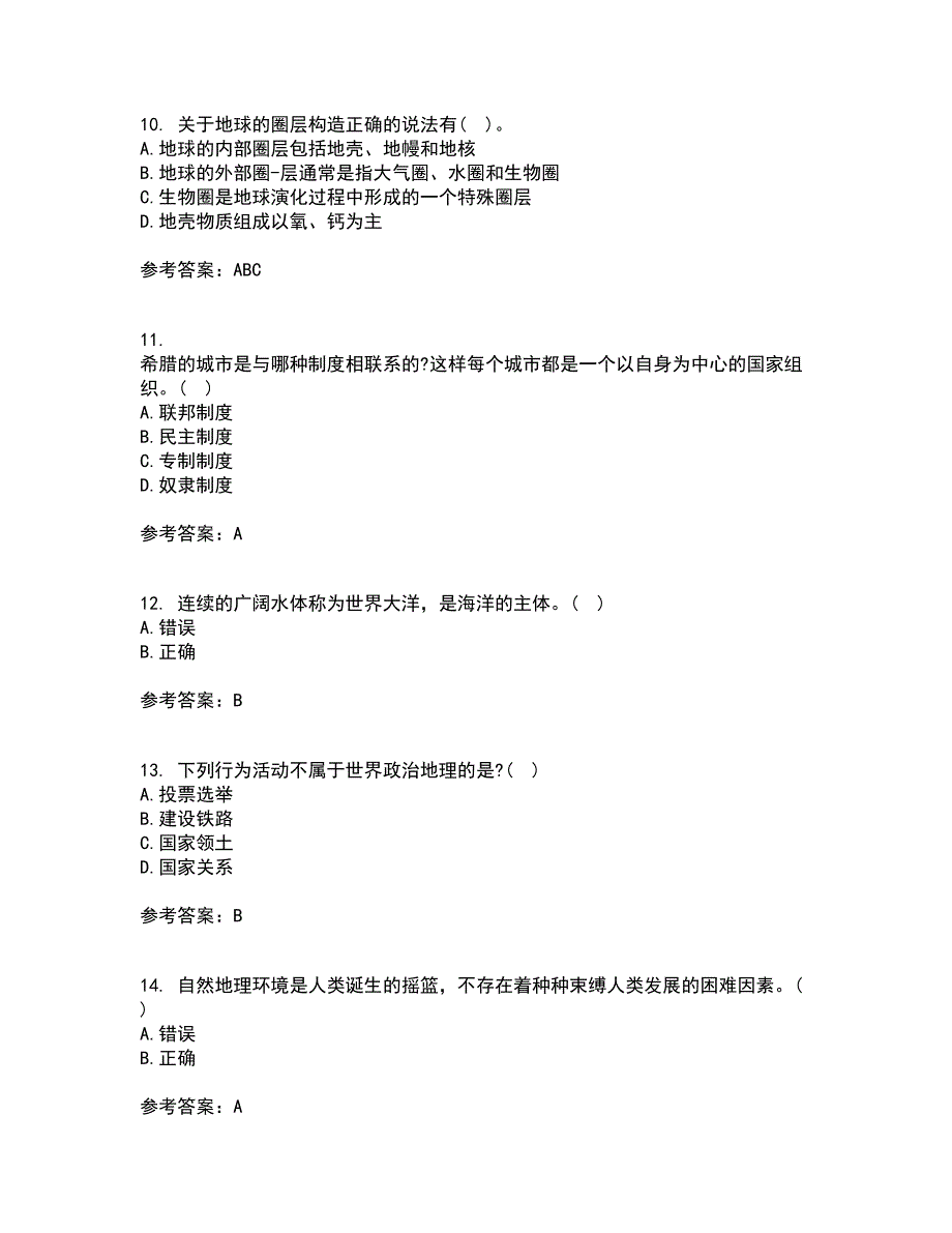 21春《人文地理学》在线作业二满分答案23_第3页