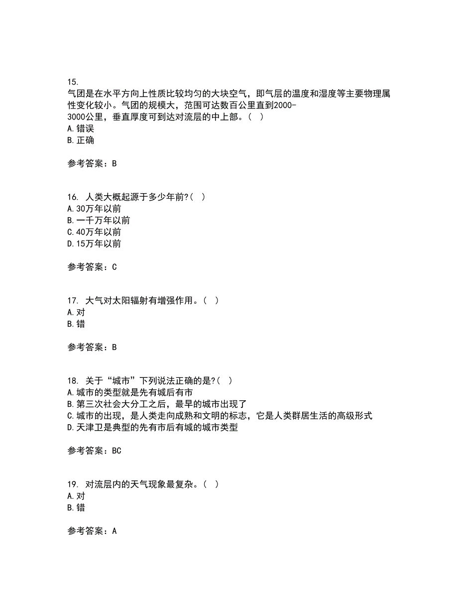 21春《人文地理学》在线作业二满分答案23_第4页