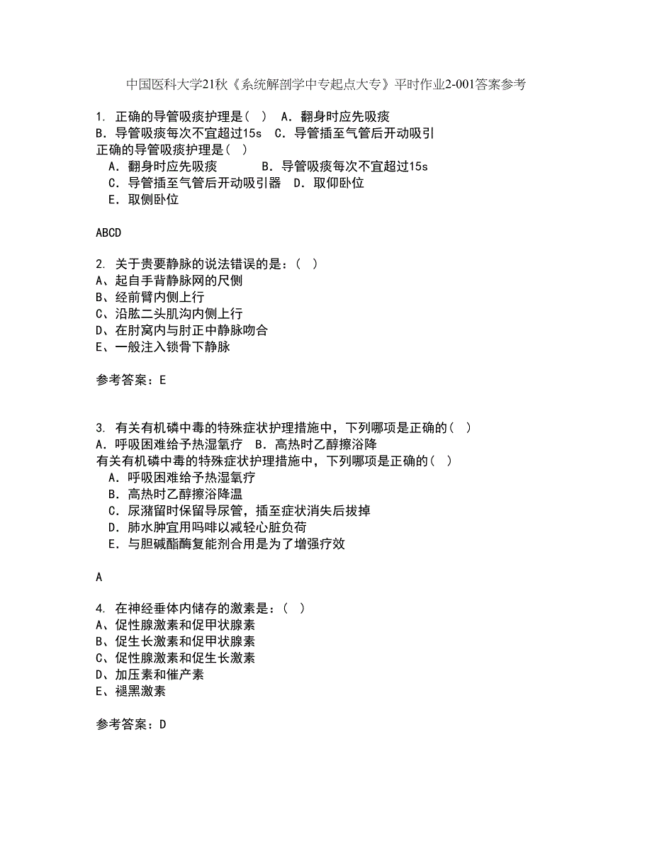 中国医科大学21秋《系统解剖学中专起点大专》平时作业2-001答案参考93_第1页