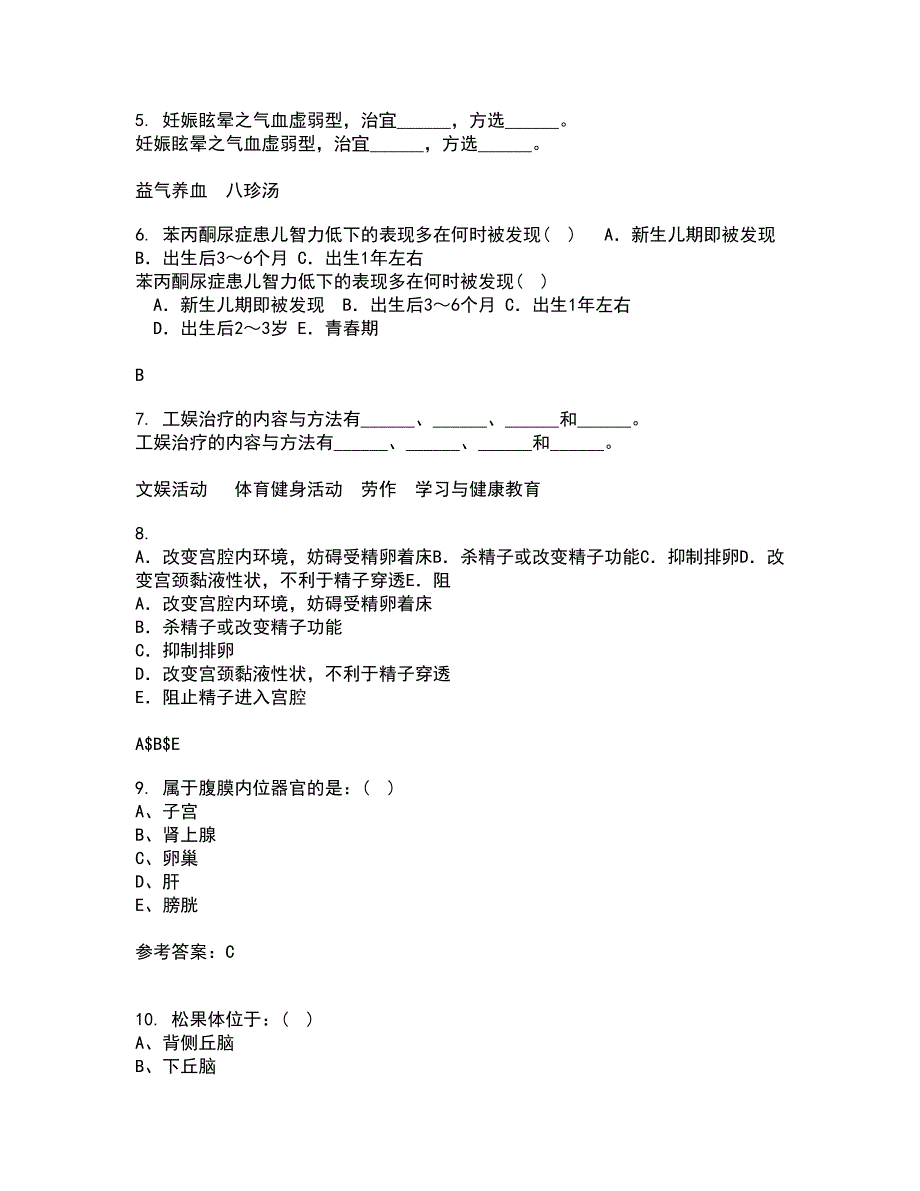 中国医科大学21秋《系统解剖学中专起点大专》平时作业2-001答案参考93_第2页