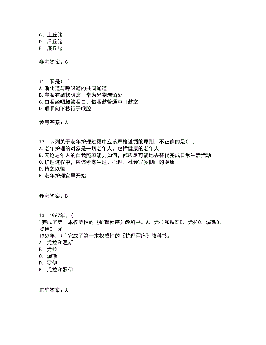 中国医科大学21秋《系统解剖学中专起点大专》平时作业2-001答案参考93_第3页