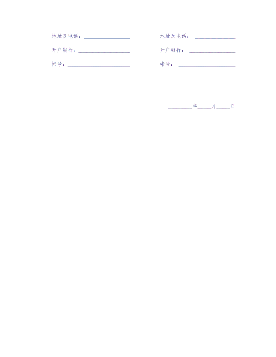 购销合同（房产1） (2)（天选打工人）.docx_第4页