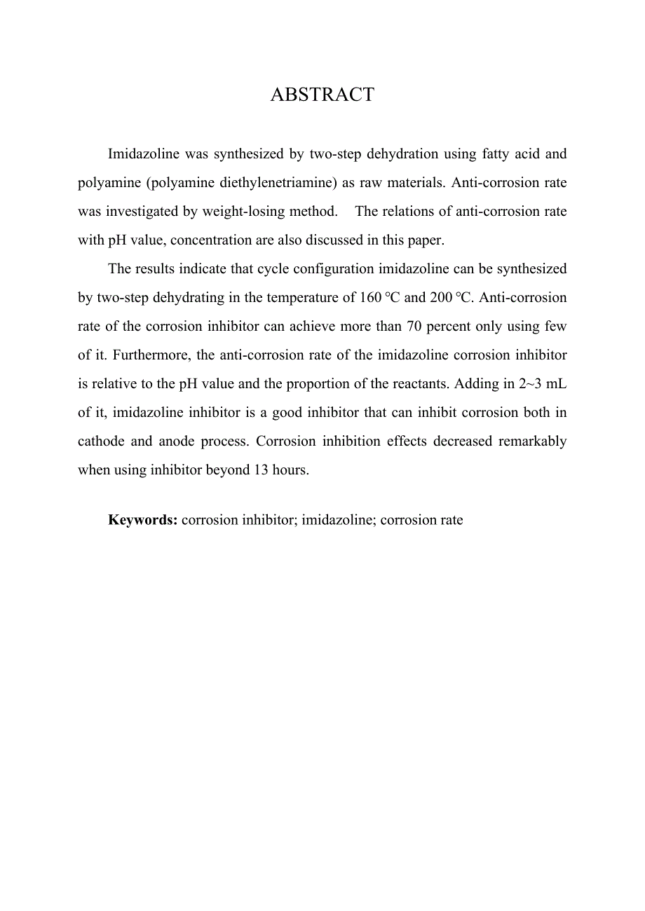 咪唑啉衍生物缓蚀剂的合成及其缓蚀性能研究_第2页