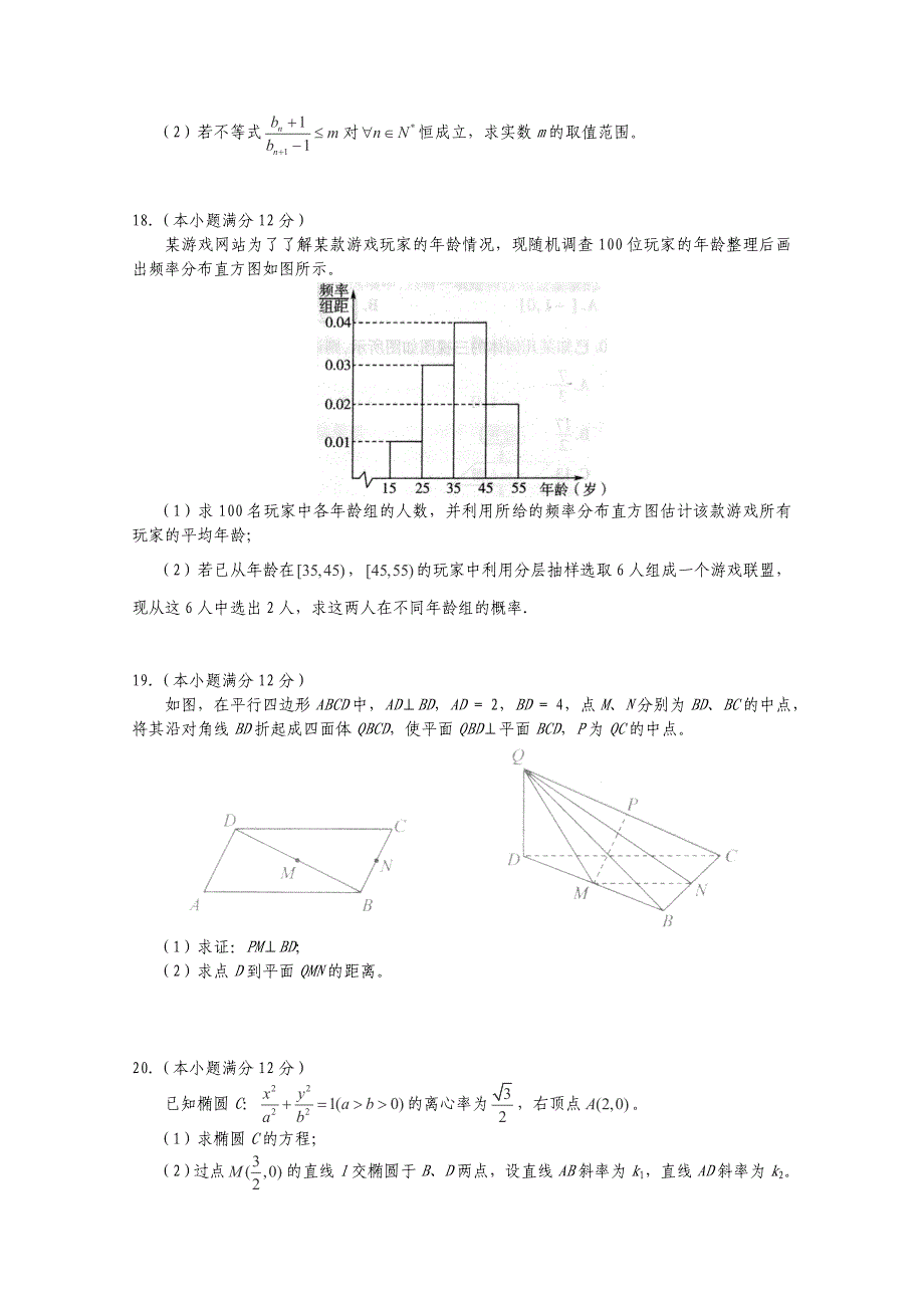 2017届高三上学期期末考试试卷(85)_第3页