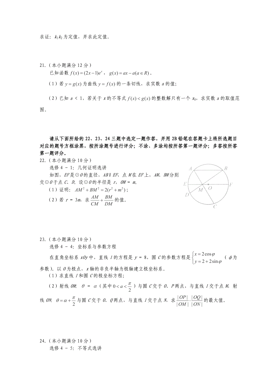 2017届高三上学期期末考试试卷(85)_第4页