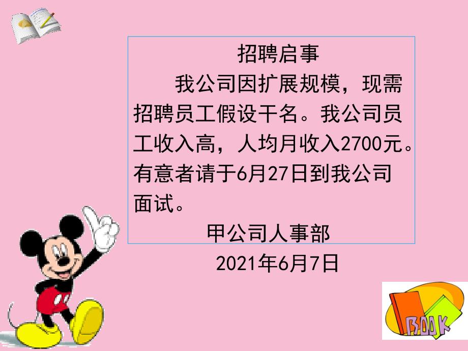 鲁教版数学八年级上册第三章数据分析第二节中位数与众数教学共18张ppt课件_第3页