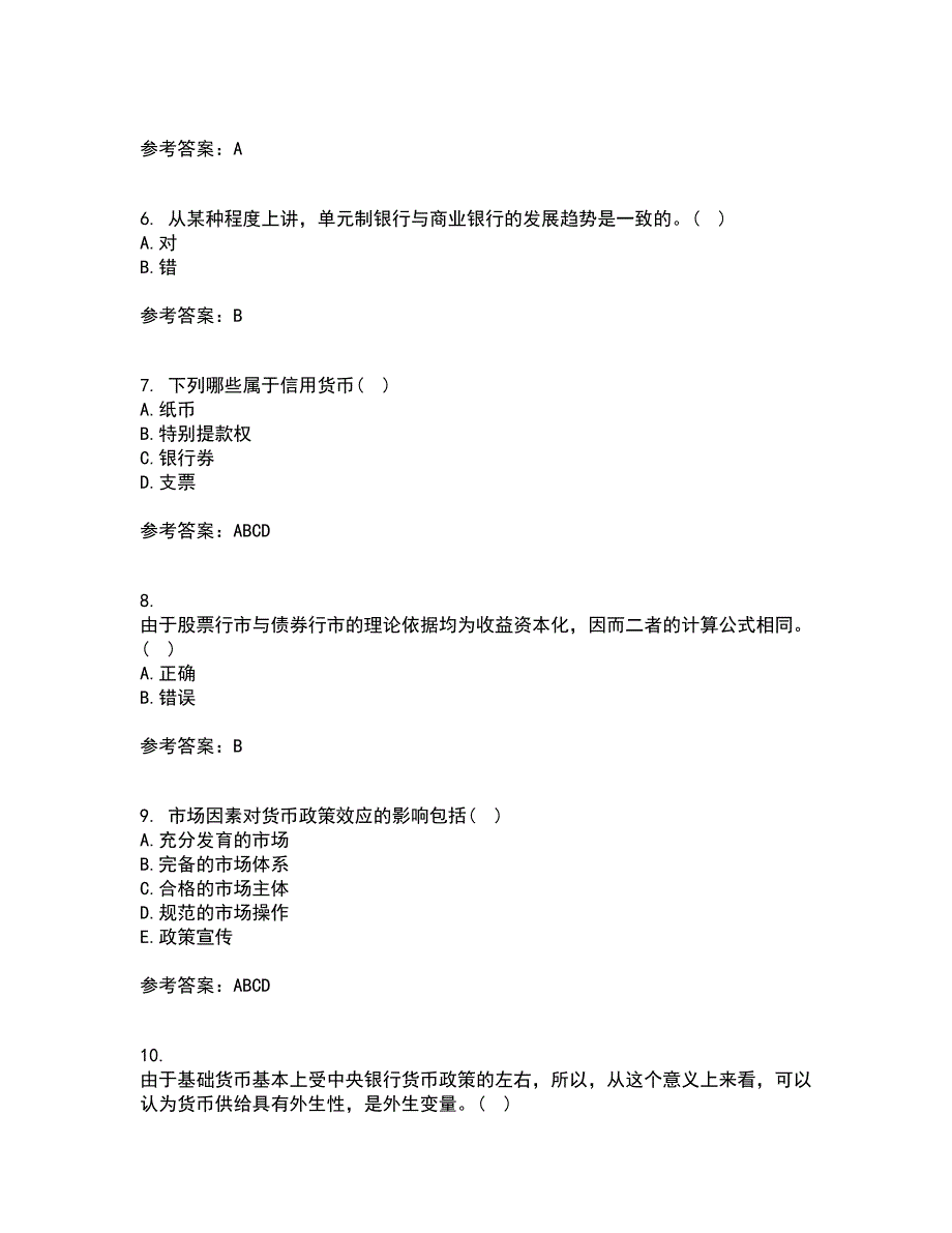 大连理工大学21秋《货币银行学》平时作业二参考答案5_第2页