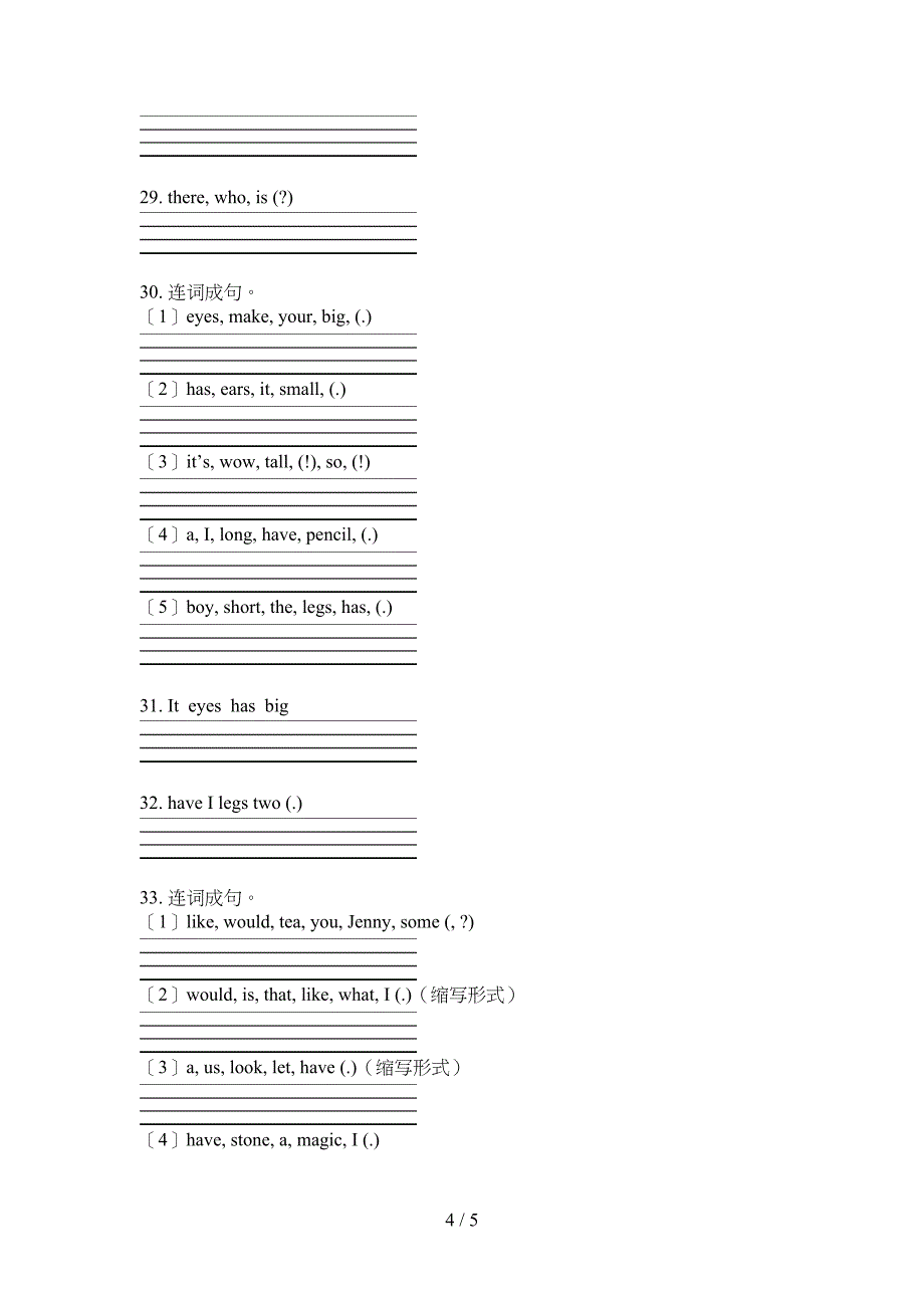 人教新起点三年级下册英语连词成句专项复习_第4页