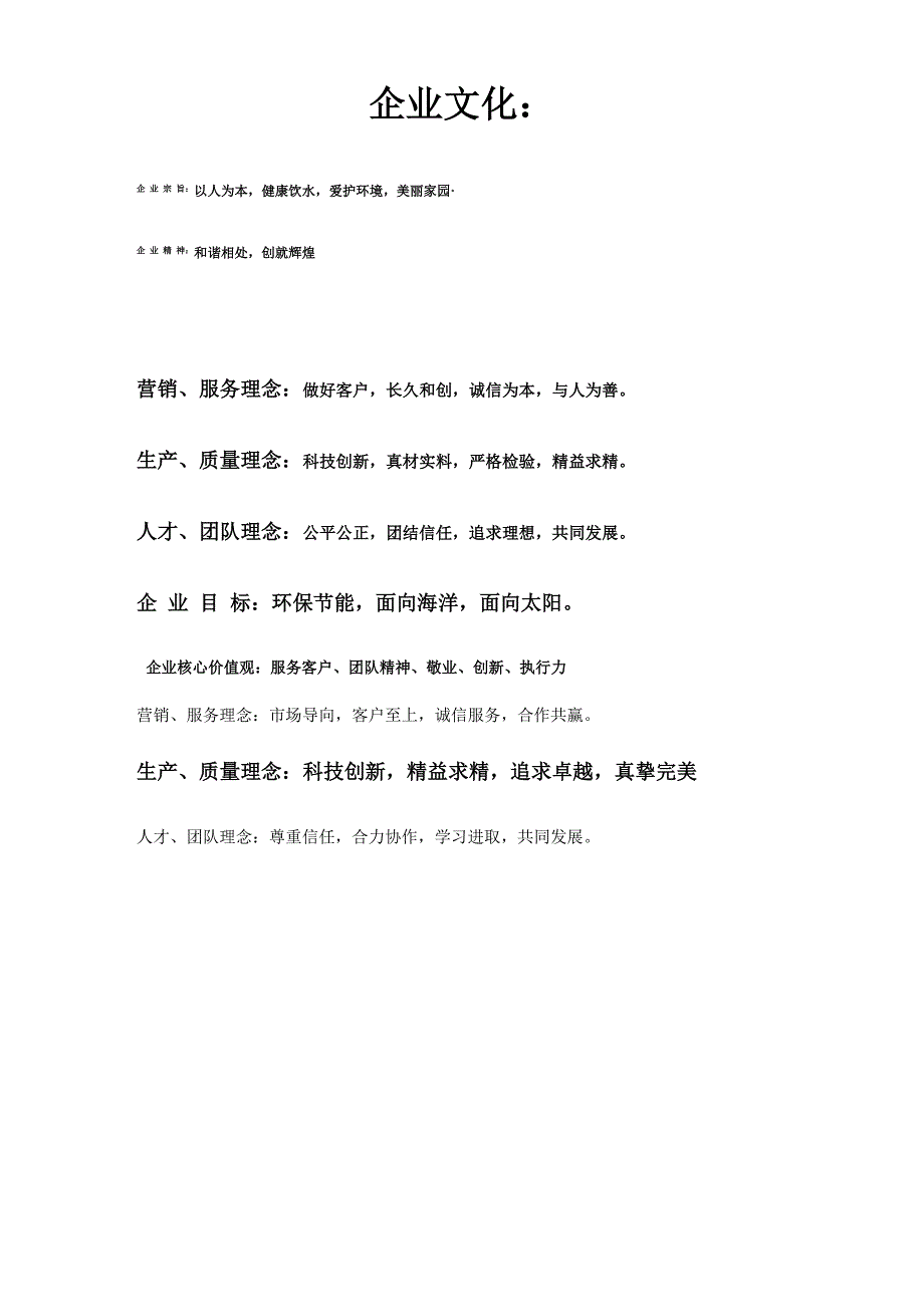 二氧化氯发生器介绍_第2页