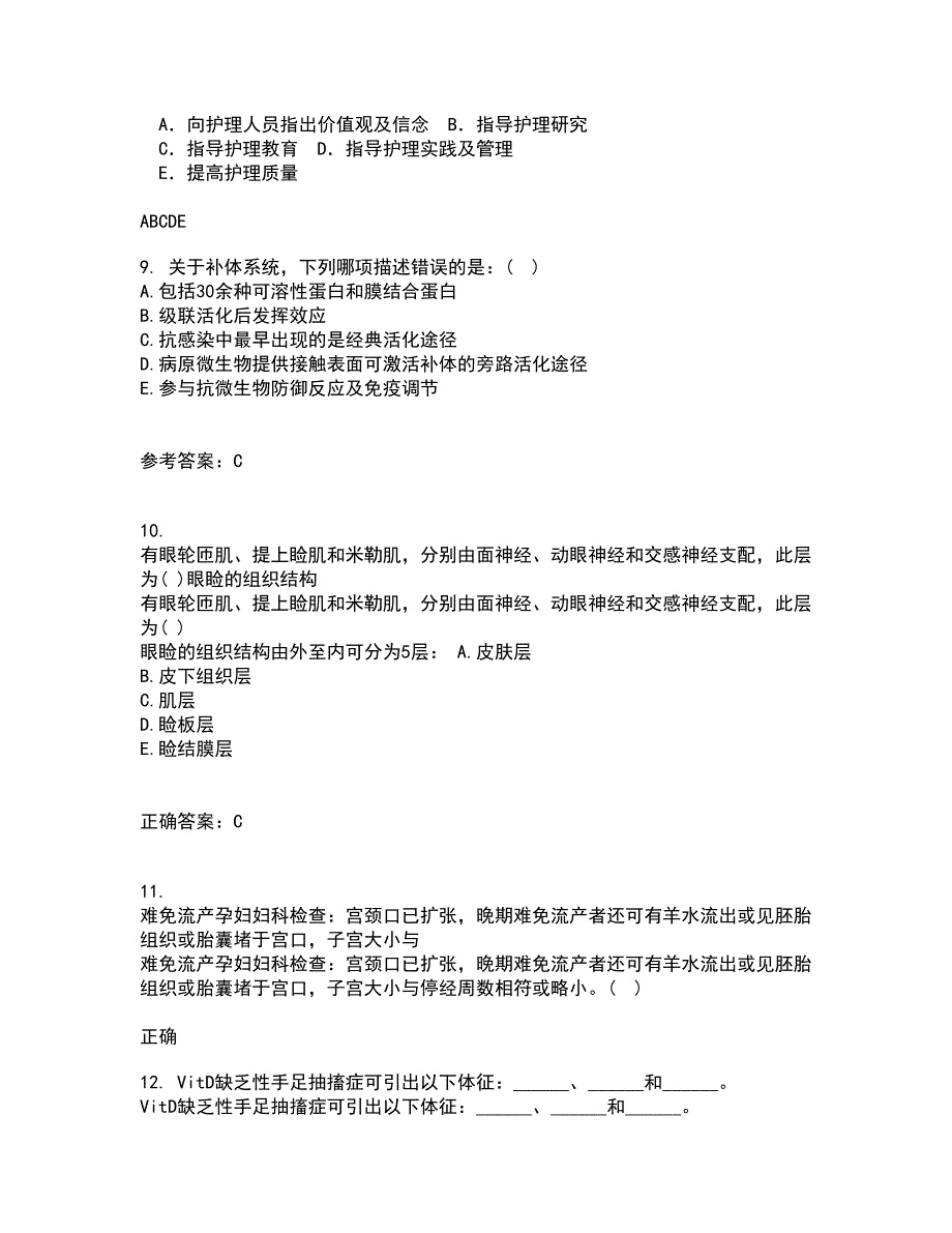 中国医科大学21春《传染病护理学》在线作业二满分答案_2_第3页