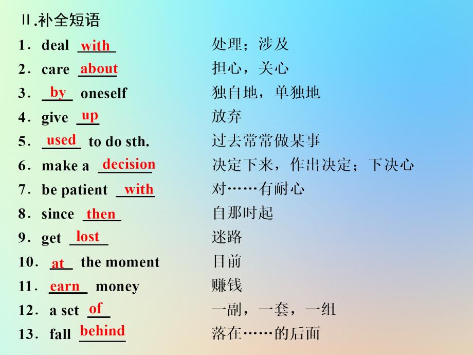 2019-2020学年高中英语 Unit 13 People Section Ⅲ Lesson 2 &amp;amp; Lesson 3课件 北师大版必修5_第3页