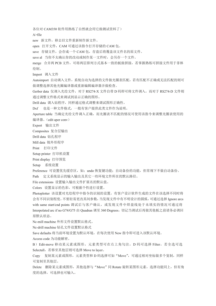 各位对CAM350软件用熟练了自然就会用它做测试资料了.doc_第1页