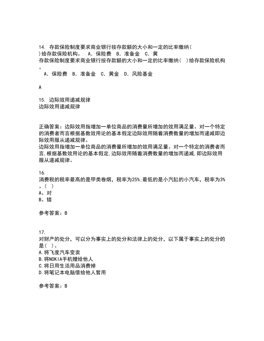 天津大学22春《经济法》补考试题库答案参考48_第4页