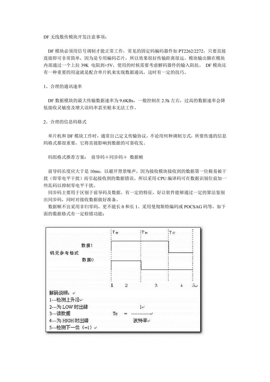 315M发射模块315MHZ超再生接收模块.doc_第5页