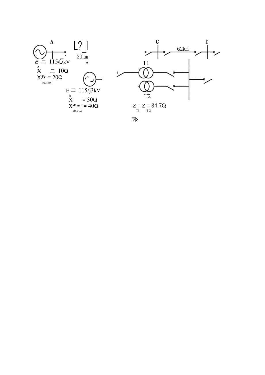 电力系统继电保护原理试题及答案_第5页
