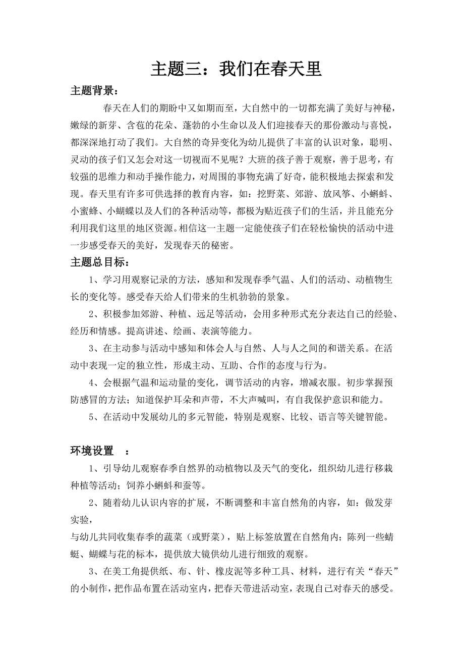 入学前需要教孩子如何拿笔吗_第5页