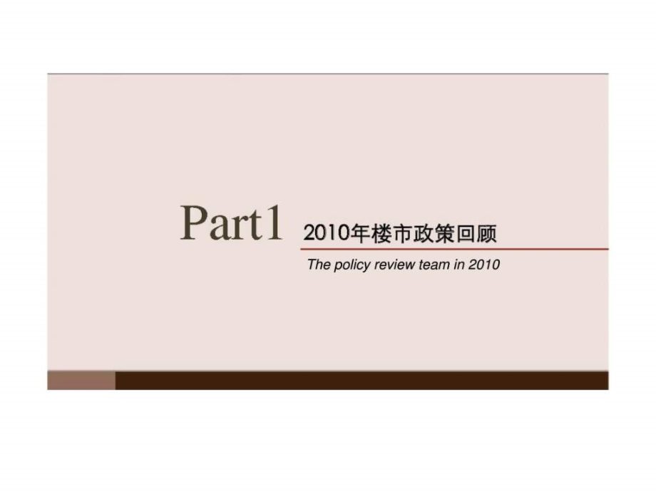 长保利百合香湾营销推广总结_第3页