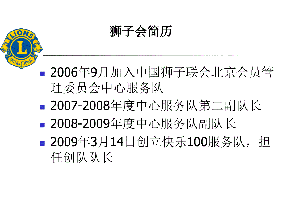 姓名：冯继超性别：男民族：汉_第2页