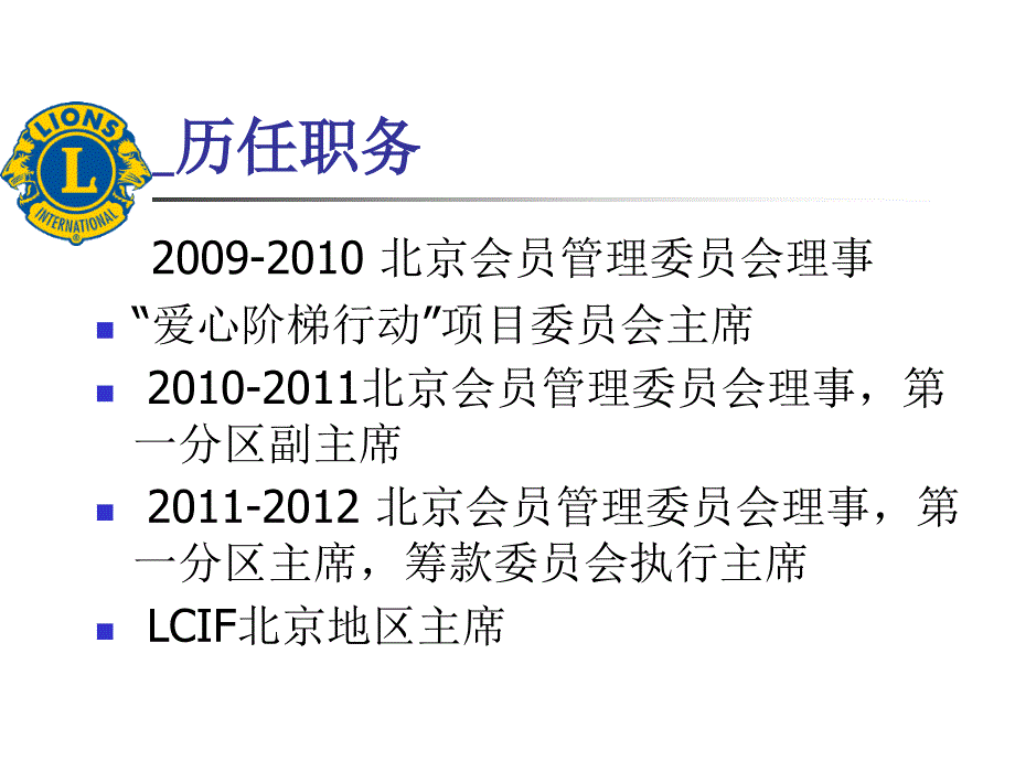 姓名：冯继超性别：男民族：汉_第3页