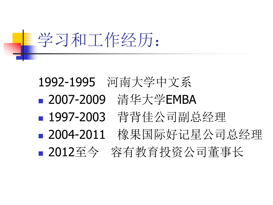 姓名：冯继超性别：男民族：汉_第4页