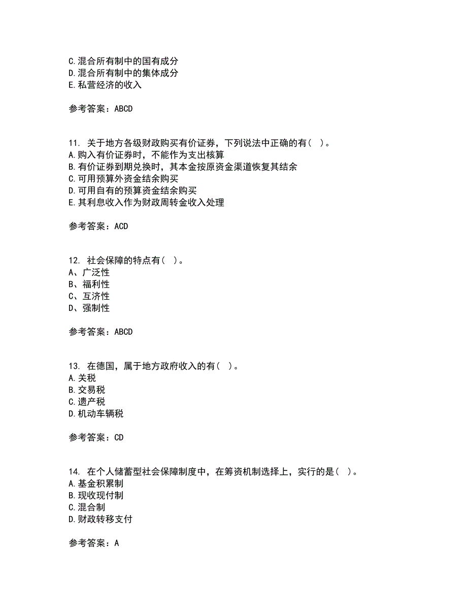 南开大学21秋《政府经济学》在线作业三满分答案26_第3页