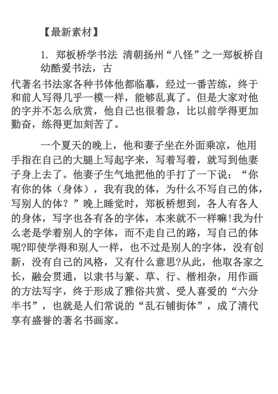 模仿与创新_第4页