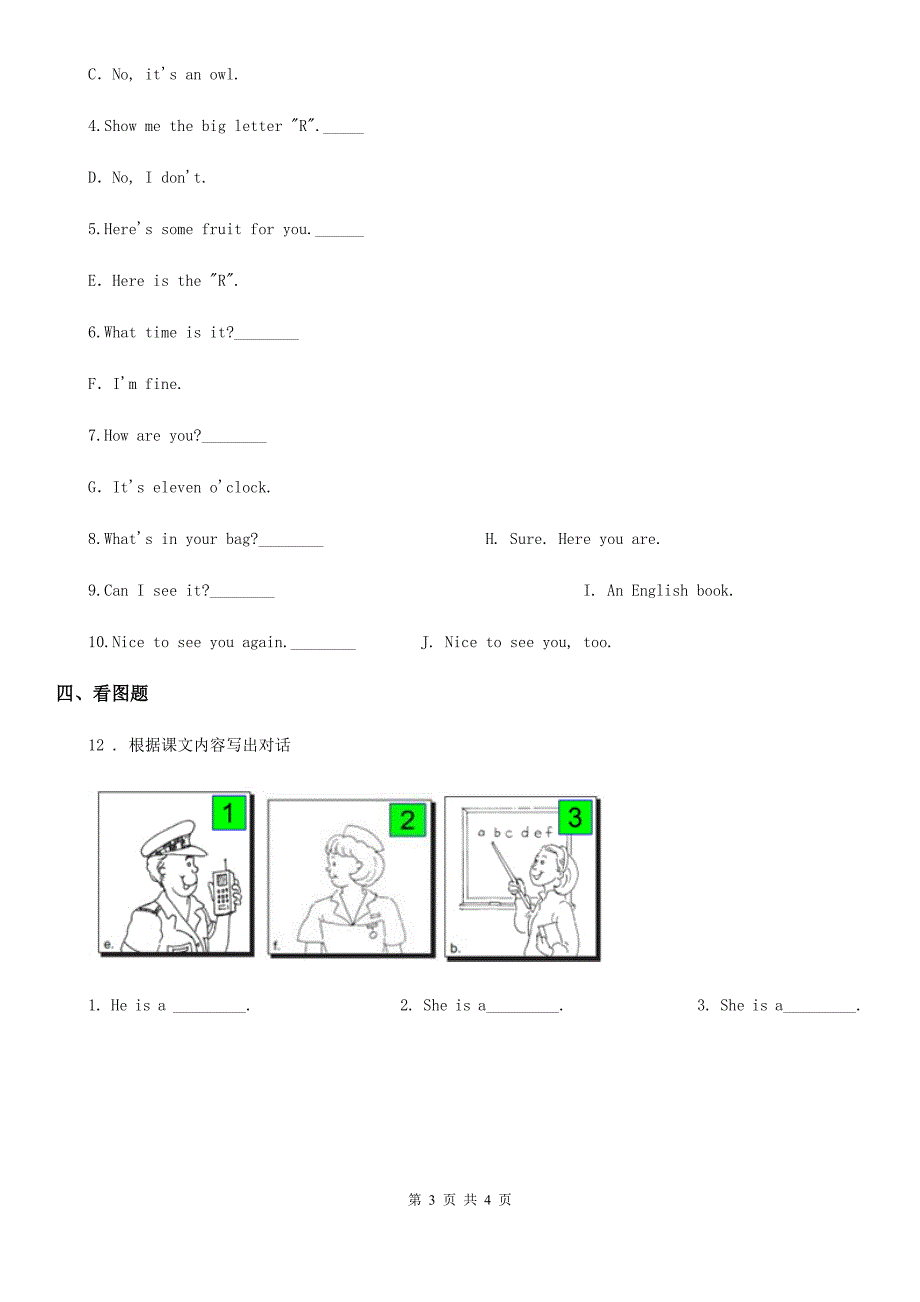 辽宁省2019-2020学年英语三年级上册 Unit 3 Look at me Part A Let’s learn ﹠Let’s do 练习卷(2)B卷_第3页