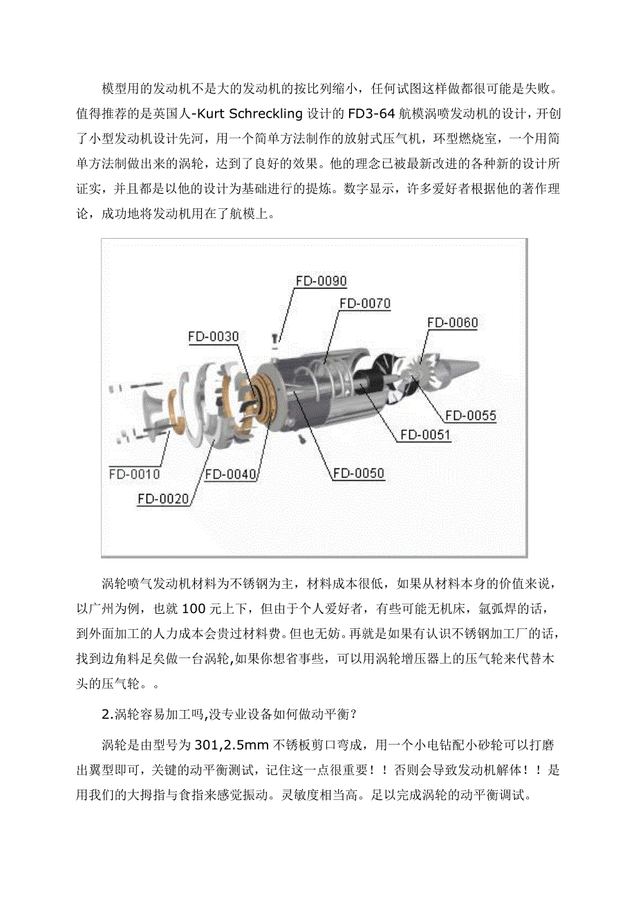 教你如何制作小型涡轮喷气发动机_第3页