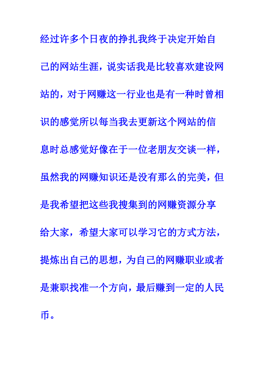 网赚独立团成立了_第1页