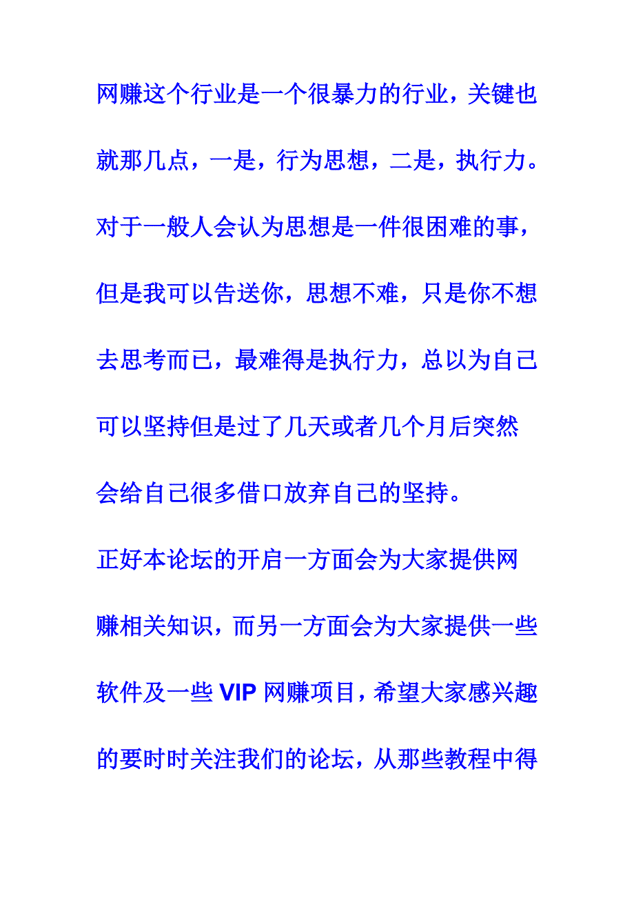 网赚独立团成立了_第2页