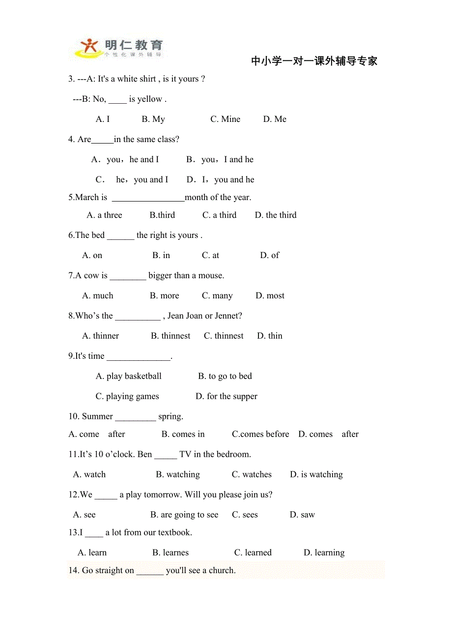 2013年小升初英语模拟试卷_(中).doc_第2页