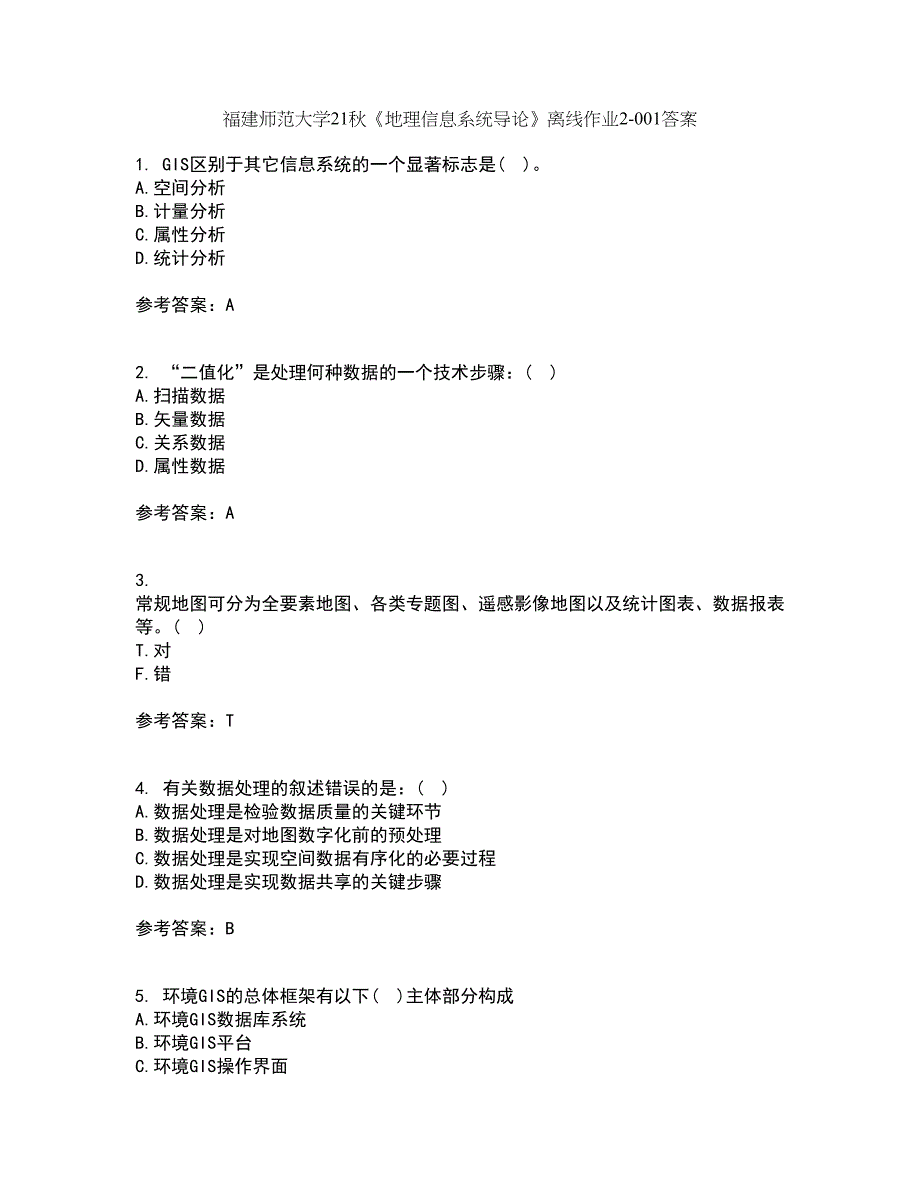 福建师范大学21秋《地理信息系统导论》离线作业2-001答案_91_第1页