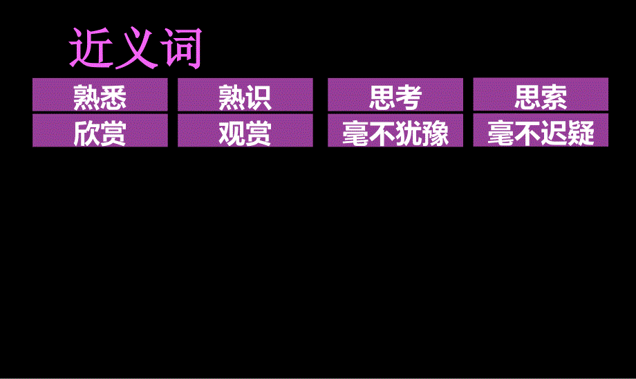 人教版五年级上册《走遍天下书为侣》基础课件_第5页