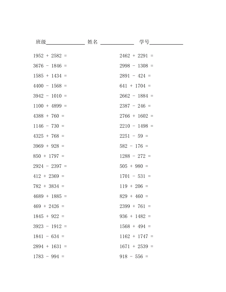 高年级基础操练 (14).doc_第2页