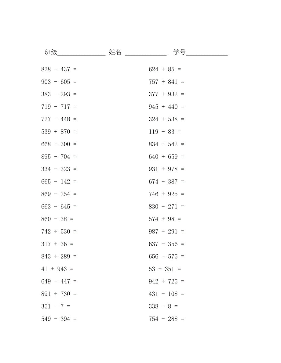 高年级基础操练 (14).doc_第4页