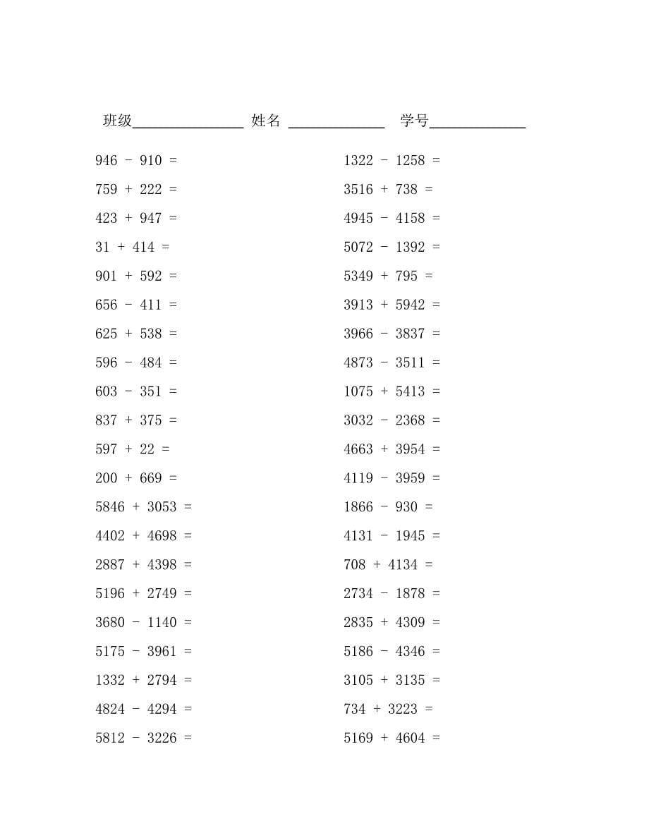 高年级基础操练 (14).doc_第5页