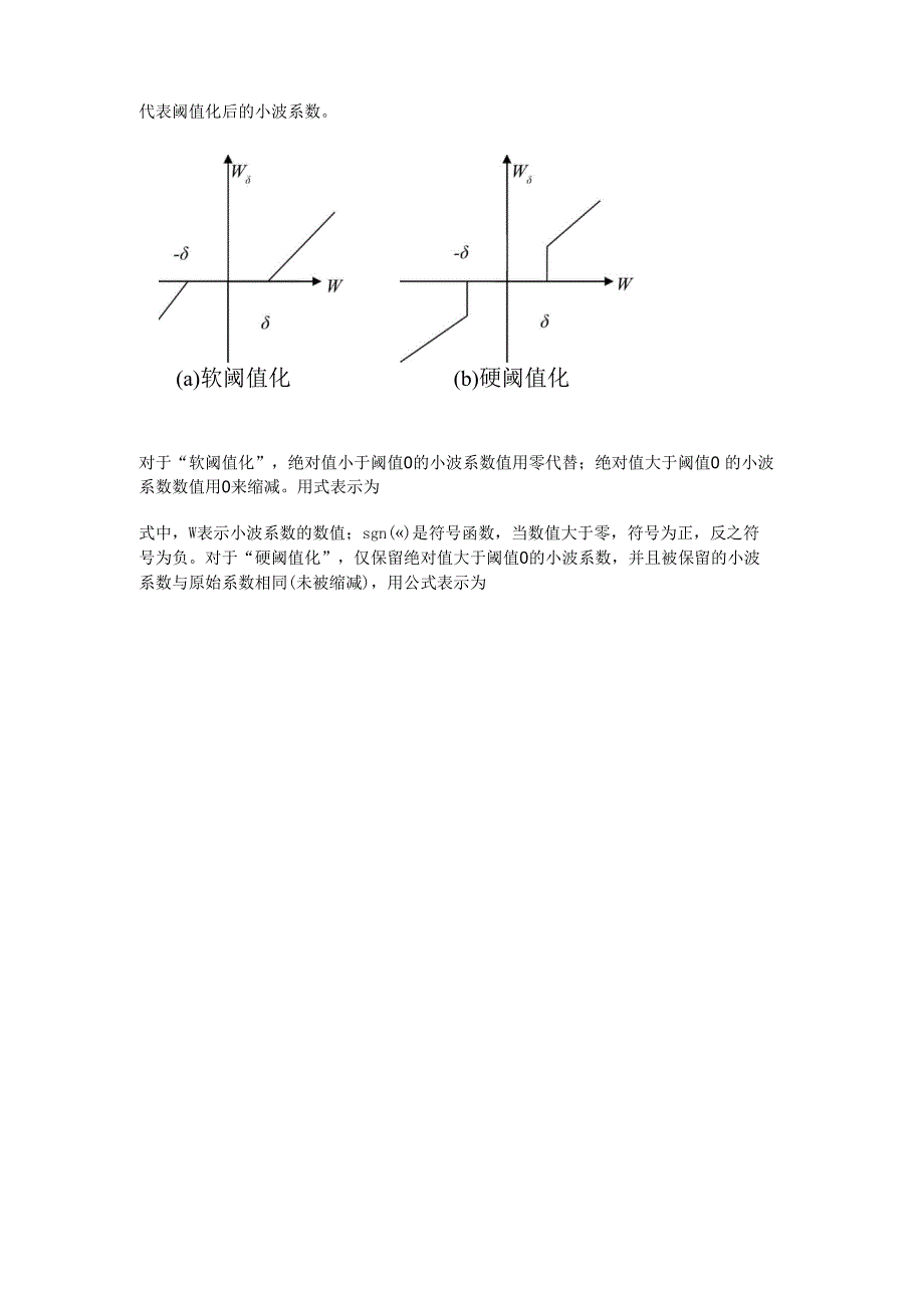 小波变换去噪_第3页