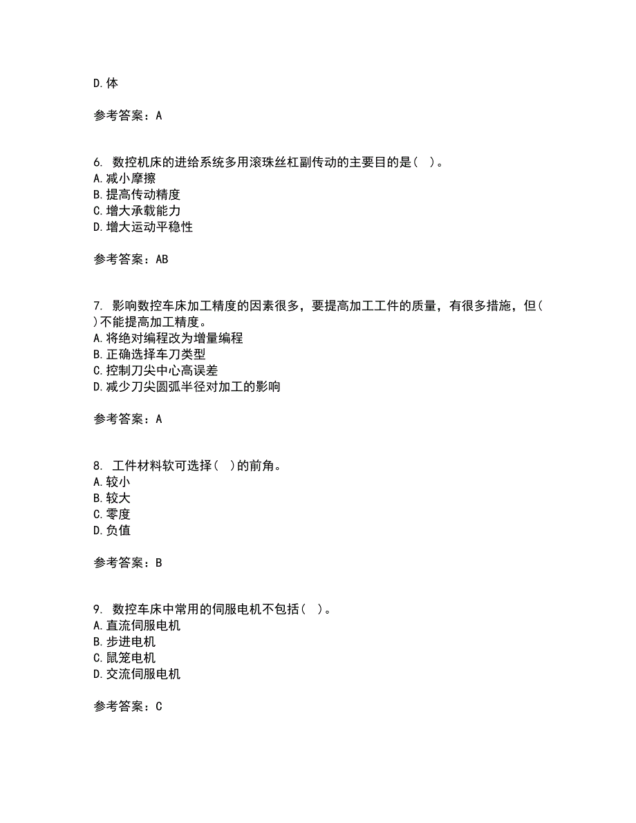 东北大学22春《数控机床与编程》综合作业一答案参考39_第2页