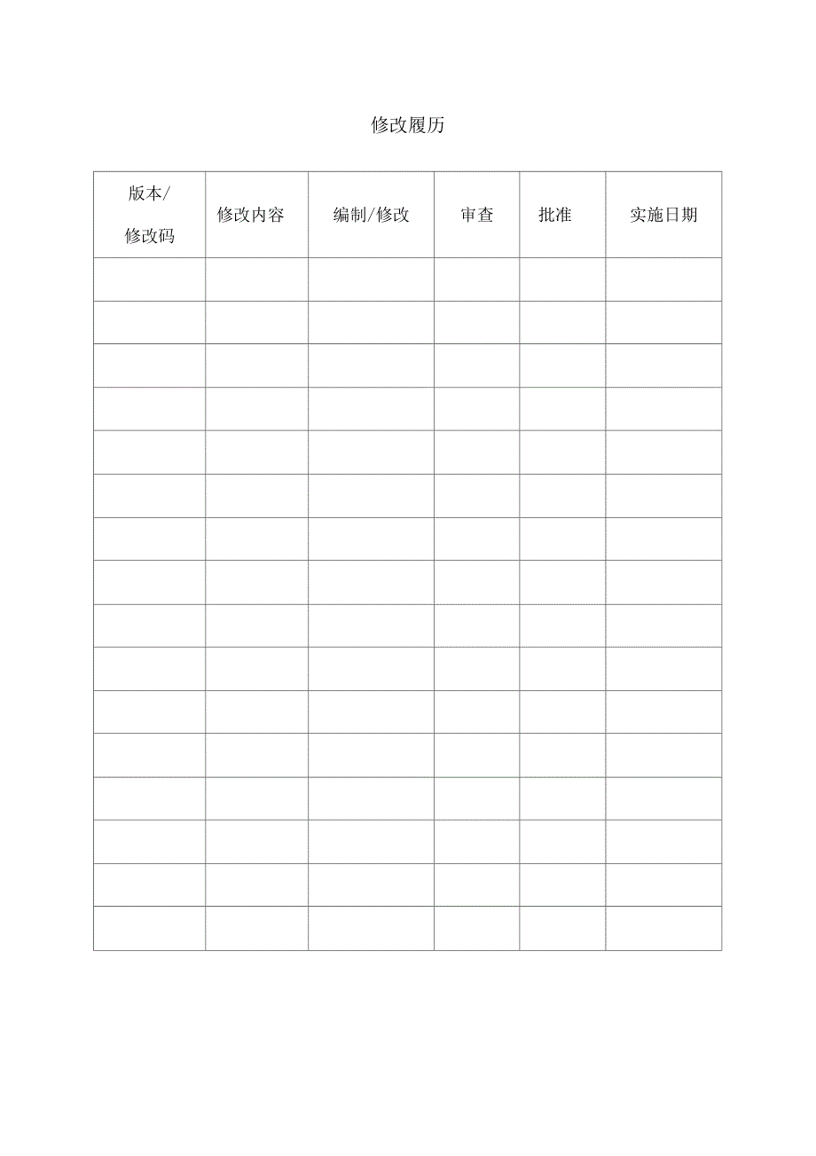 物流管理制度_第2页