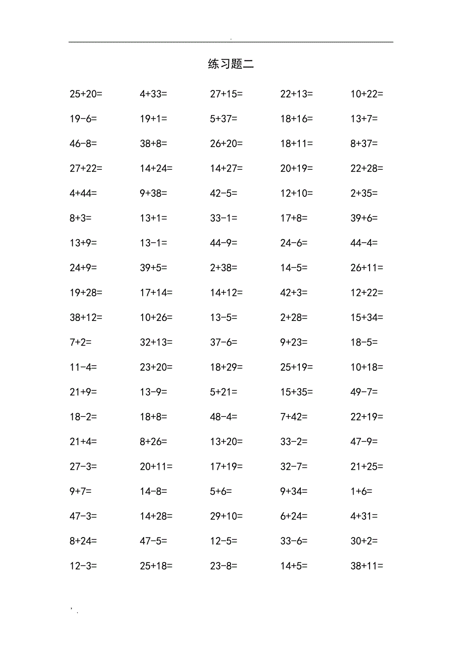 50以内进位加法_第2页